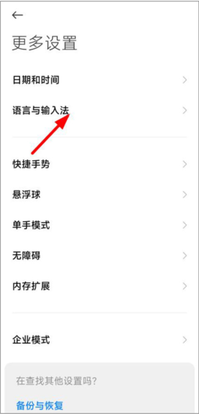 讯飞输入法全皮肤解锁版1