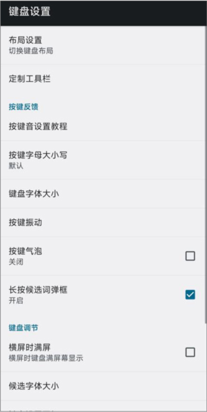 讯飞输入法全皮肤解锁版6