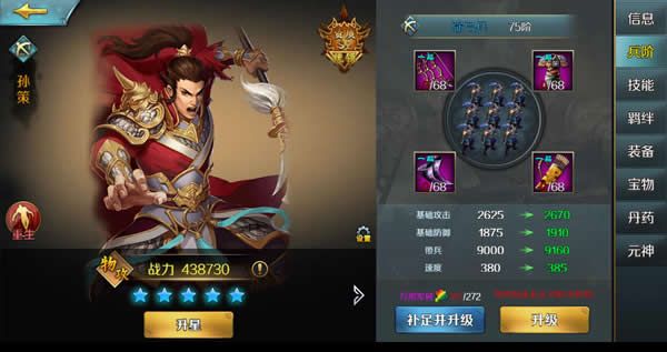 跨越千年3