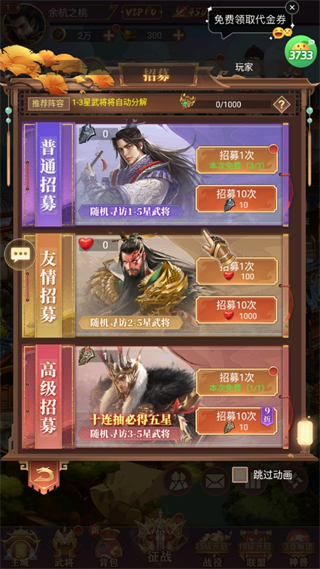 剑与盾3
