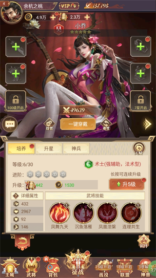 剑与盾6