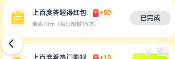 暑期红包2