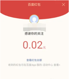 暑期红包10
