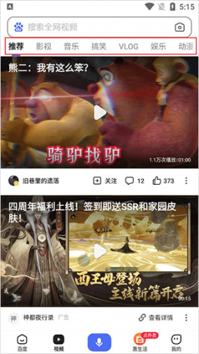 百度ai工具12