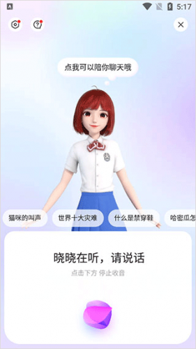 百度ai工具15