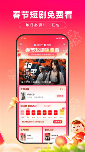 神龙红包1