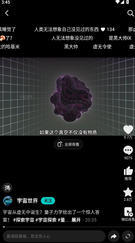 抖音精选7