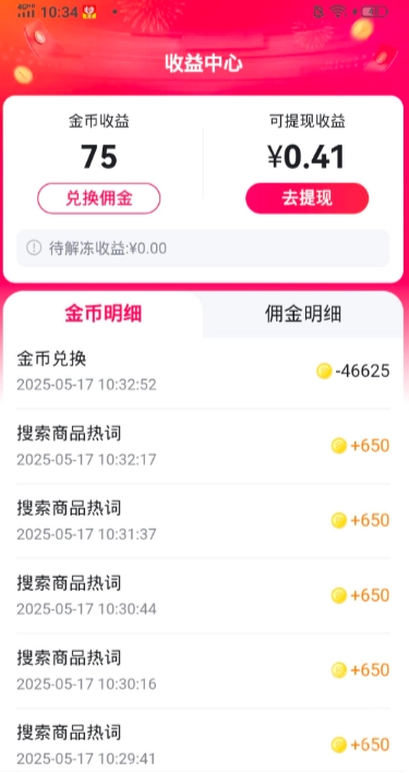 百度推荐官4