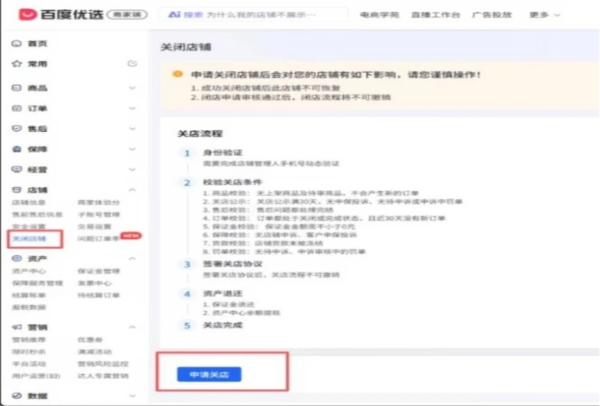 百度优选7