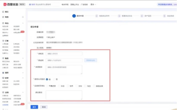 百度优选8