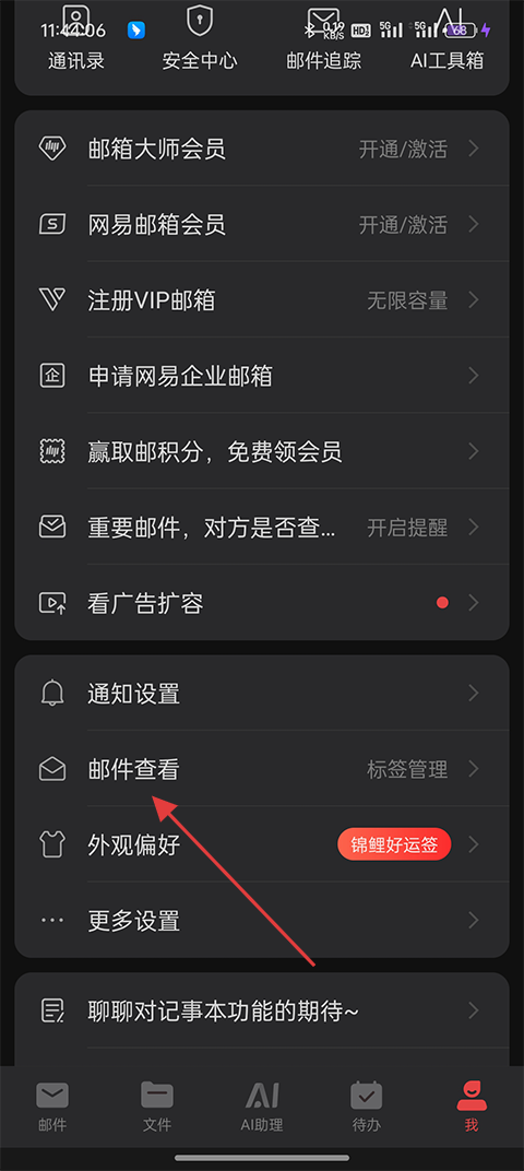 163邮箱5
