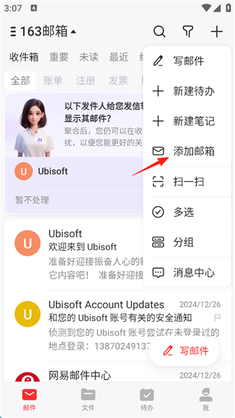 163邮箱9