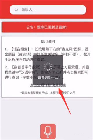 挑战答题助手2