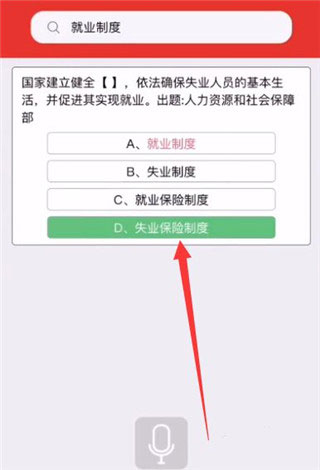 挑战答题助手3