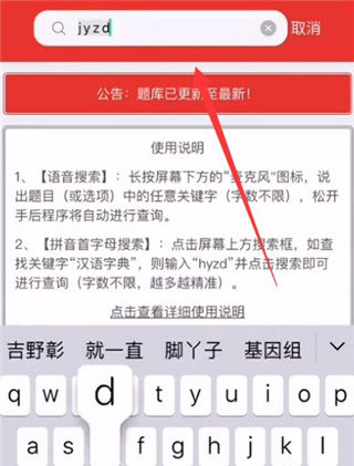 挑战答题助手4