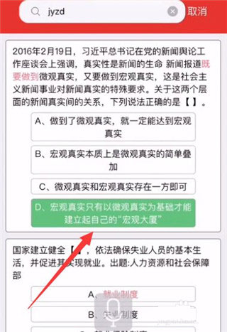 挑战答题助手5