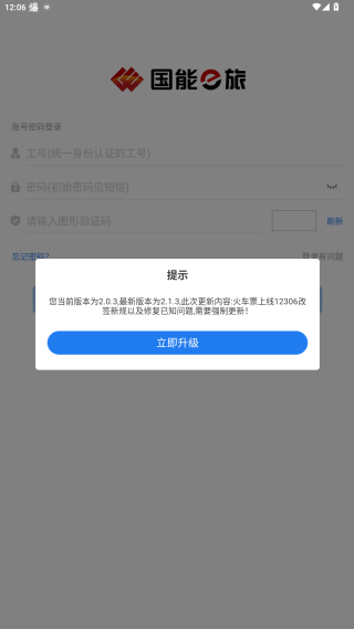 国能e旅1