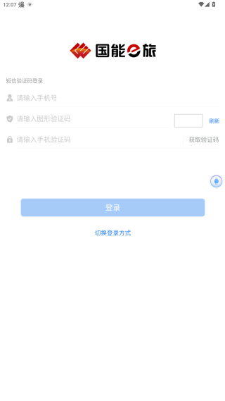国能e旅3