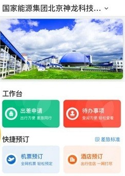 国能e旅5