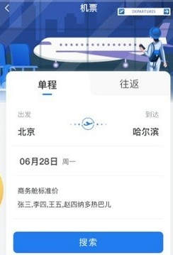 国能e旅6