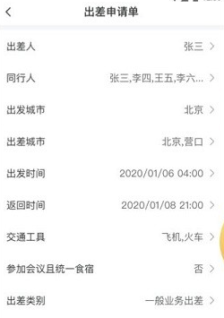 国能e旅7