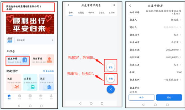 国能e旅8
