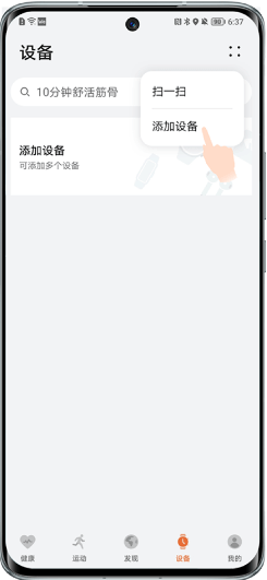 荣耀运动健康2
