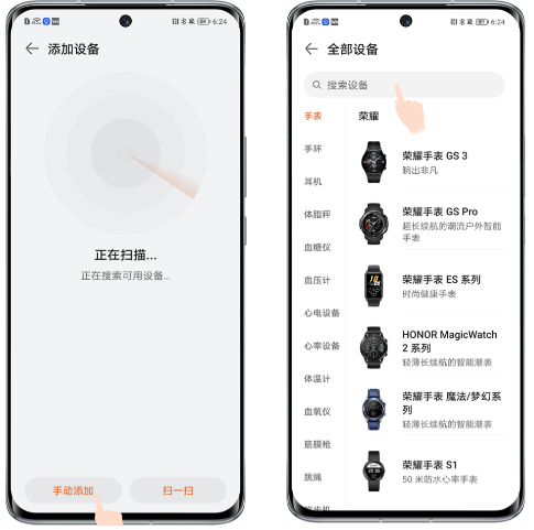 荣耀运动健康5