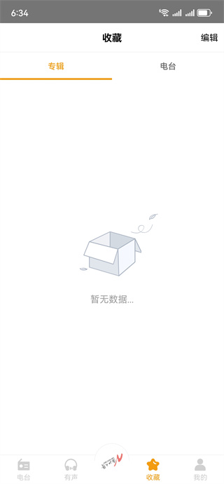 手机收音机4