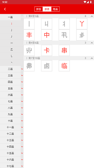 现代汉语词典5