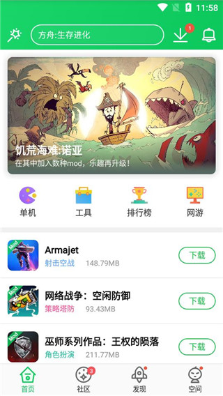 葫芦侠3楼2