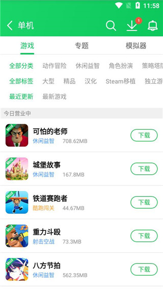 葫芦侠3楼3