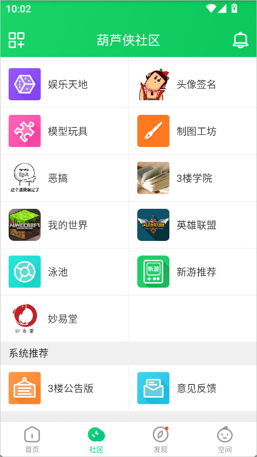 葫芦侠3楼7