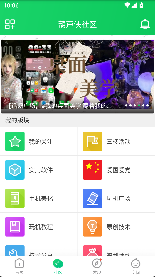 葫芦侠3楼11