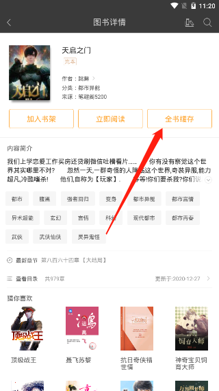 笔趣阁4