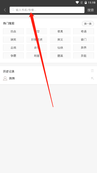 笔趣阁开心版2