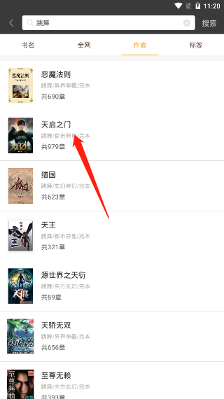笔趣阁开心版3