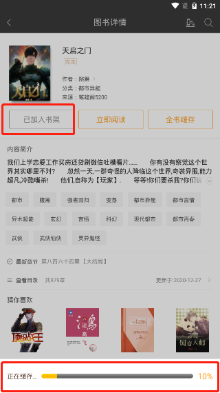 笔趣阁开心版5