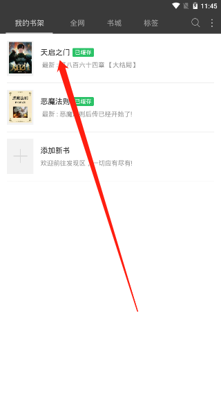 笔趣阁开心版6
