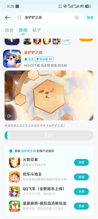 小米游戏中心2