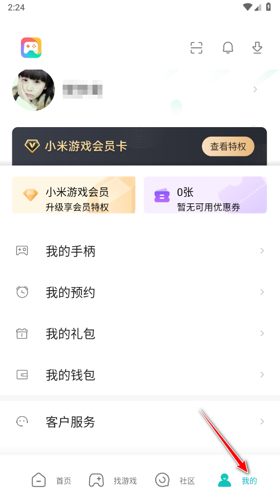 小米游戏中心5