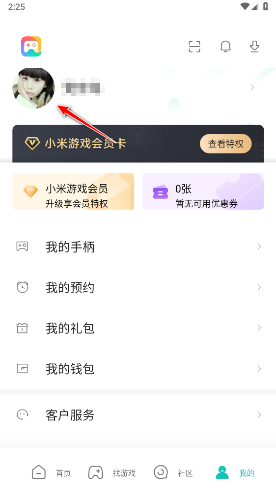 小米游戏中心6