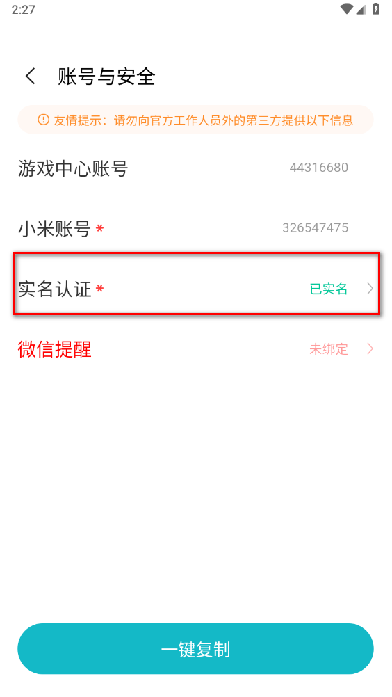 小米游戏中心9