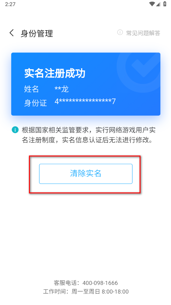 小米游戏中心10