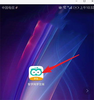 智学网1