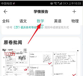 智学网2