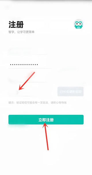 智学网9