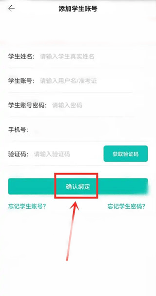 智学网10