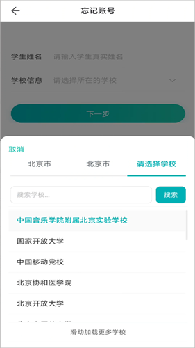 智学网11