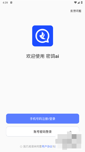 密鸽ai2